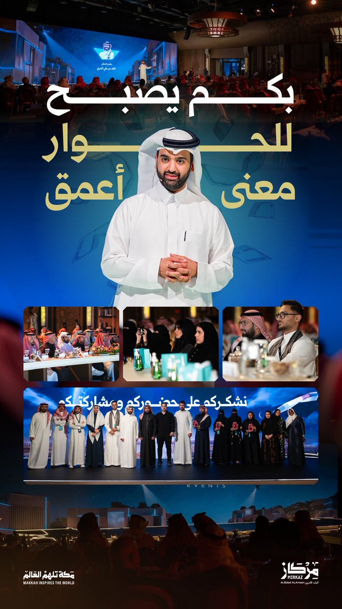 مركاز البلد الأمين tweet media