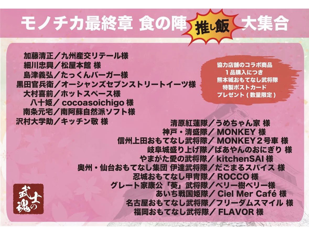 神戸・清盛隊 tweet media