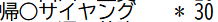 rainman_rainman's tweet photo. そして・・・ https://t.co/cbKGmXak5Y