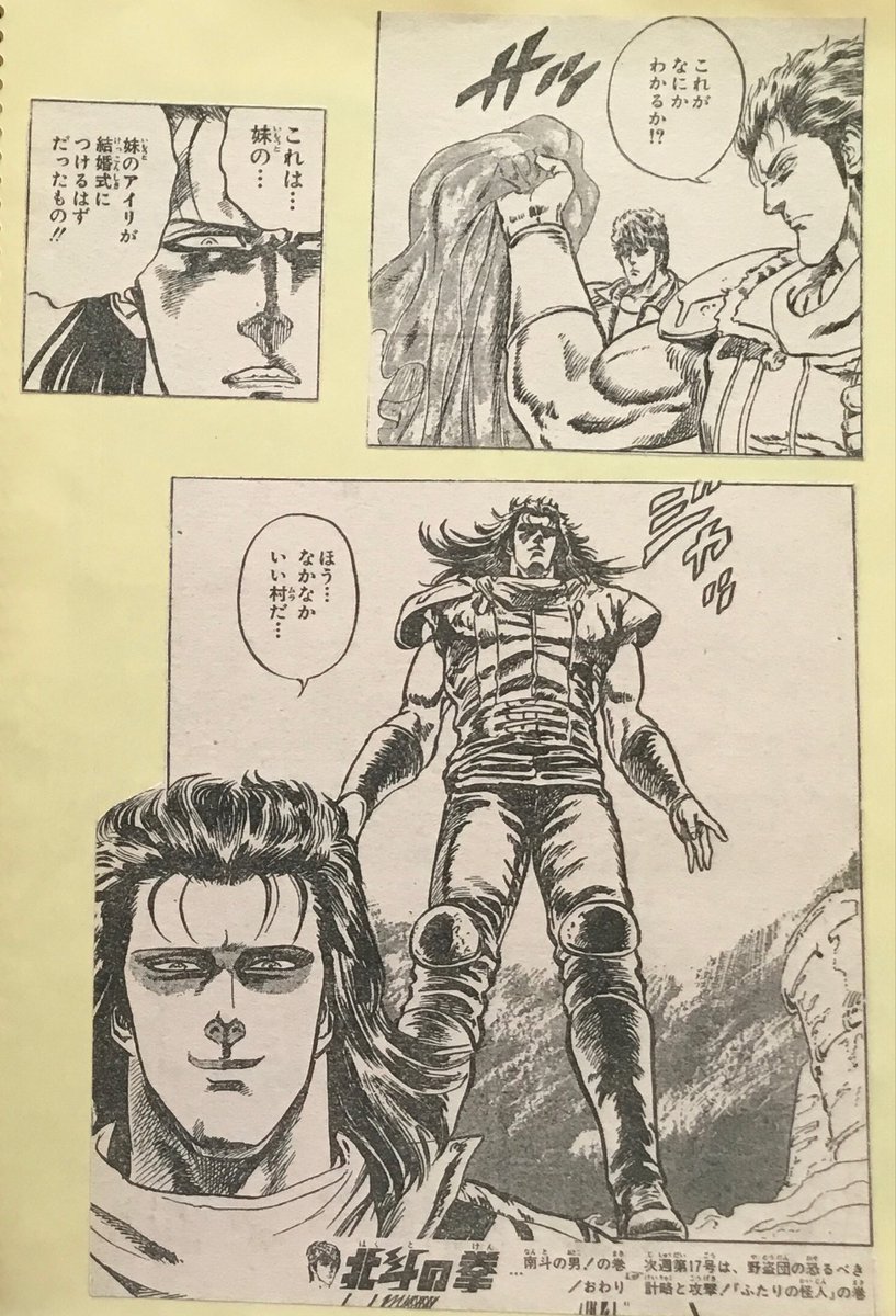 少年ジャンプ 前期黄金時代 275 My favorite HTK 123 ＃少年ジャンプ
