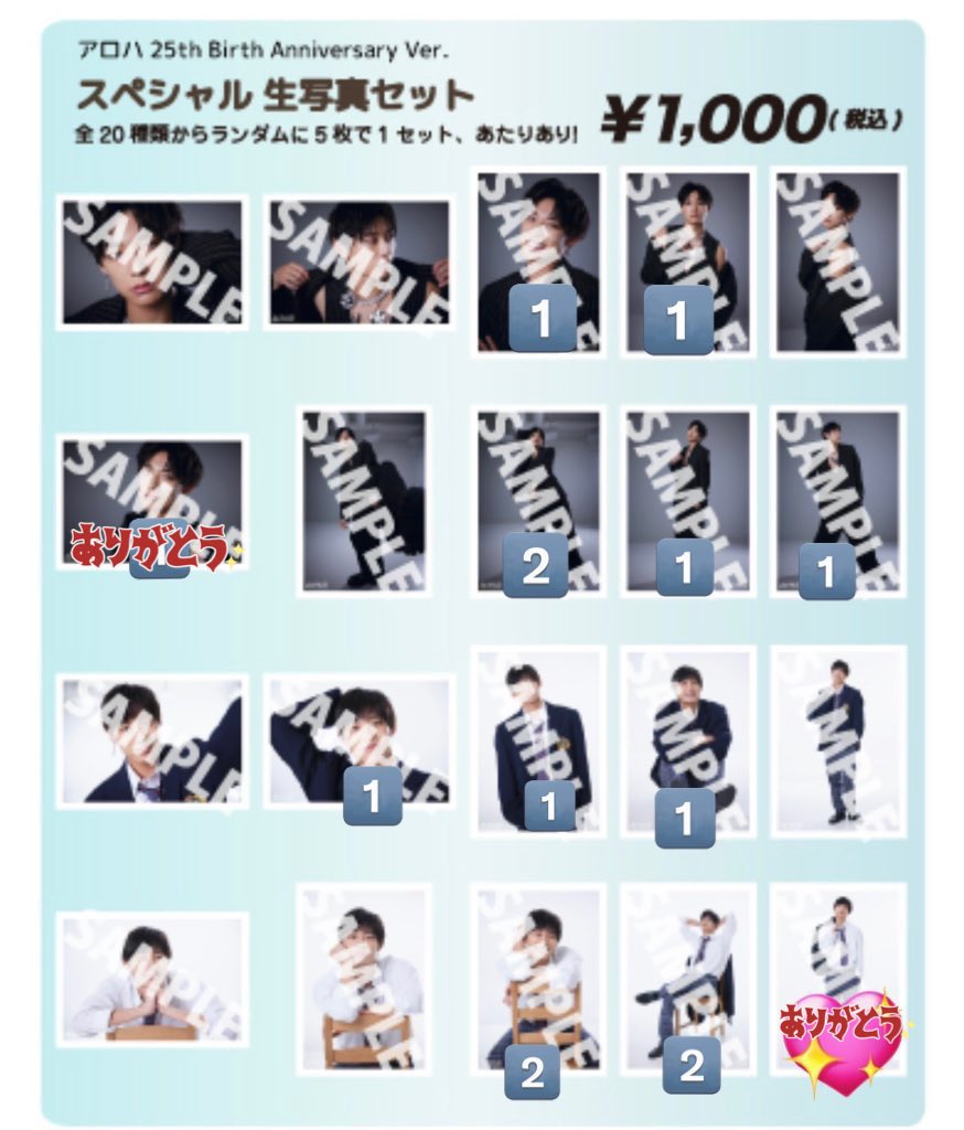 超特急 アロハ 生写真 ミニフォト 買取 交換 過去弾 生誕 【譲】アロハ