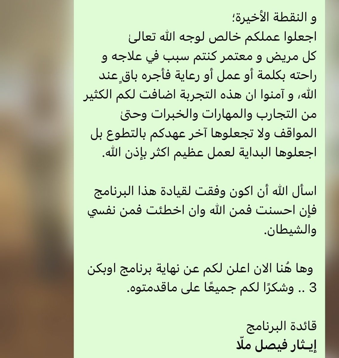 إيثـار' tweet media