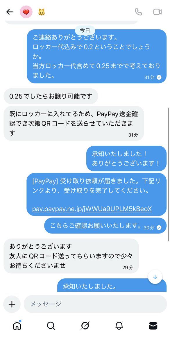 ZaNvNQ3wUe57486's tweet photo. 【⚠️注意喚起】

@QSKznrQNfN1918
（すでにアカウント削除済み)

paypayにて送金後、アカウントを削除されました。こちら、paypayの取引番号を控えておりますので、後日警察に被害届を提出させていただきます。

#注意喚起
#エントリー交換 https://t.co/mohmvSDrNq