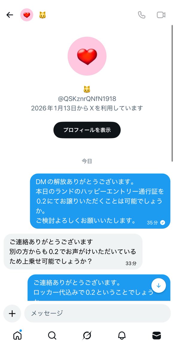 ZaNvNQ3wUe57486's tweet photo. 【⚠️注意喚起】

@QSKznrQNfN1918
（すでにアカウント削除済み)

paypayにて送金後、アカウントを削除されました。こちら、paypayの取引番号を控えておりますので、後日警察に被害届を提出させていただきます。

#注意喚起
#エントリー交換 https://t.co/mohmvSDrNq