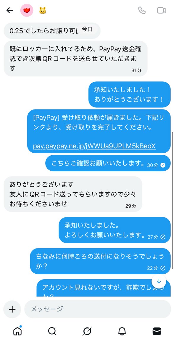 ZaNvNQ3wUe57486's tweet photo. 【⚠️注意喚起】

@QSKznrQNfN1918
（すでにアカウント削除済み)

paypayにて送金後、アカウントを削除されました。こちら、paypayの取引番号を控えておりますので、後日警察に被害届を提出させていただきます。

#注意喚起
#エントリー交換 https://t.co/mohmvSDrNq