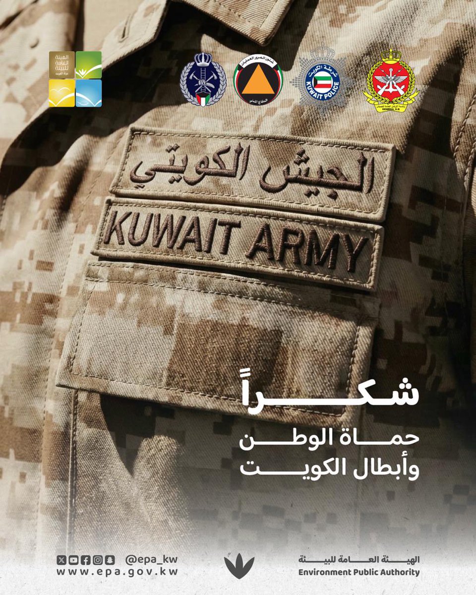 الهيئة العامة للبيئة tweet media