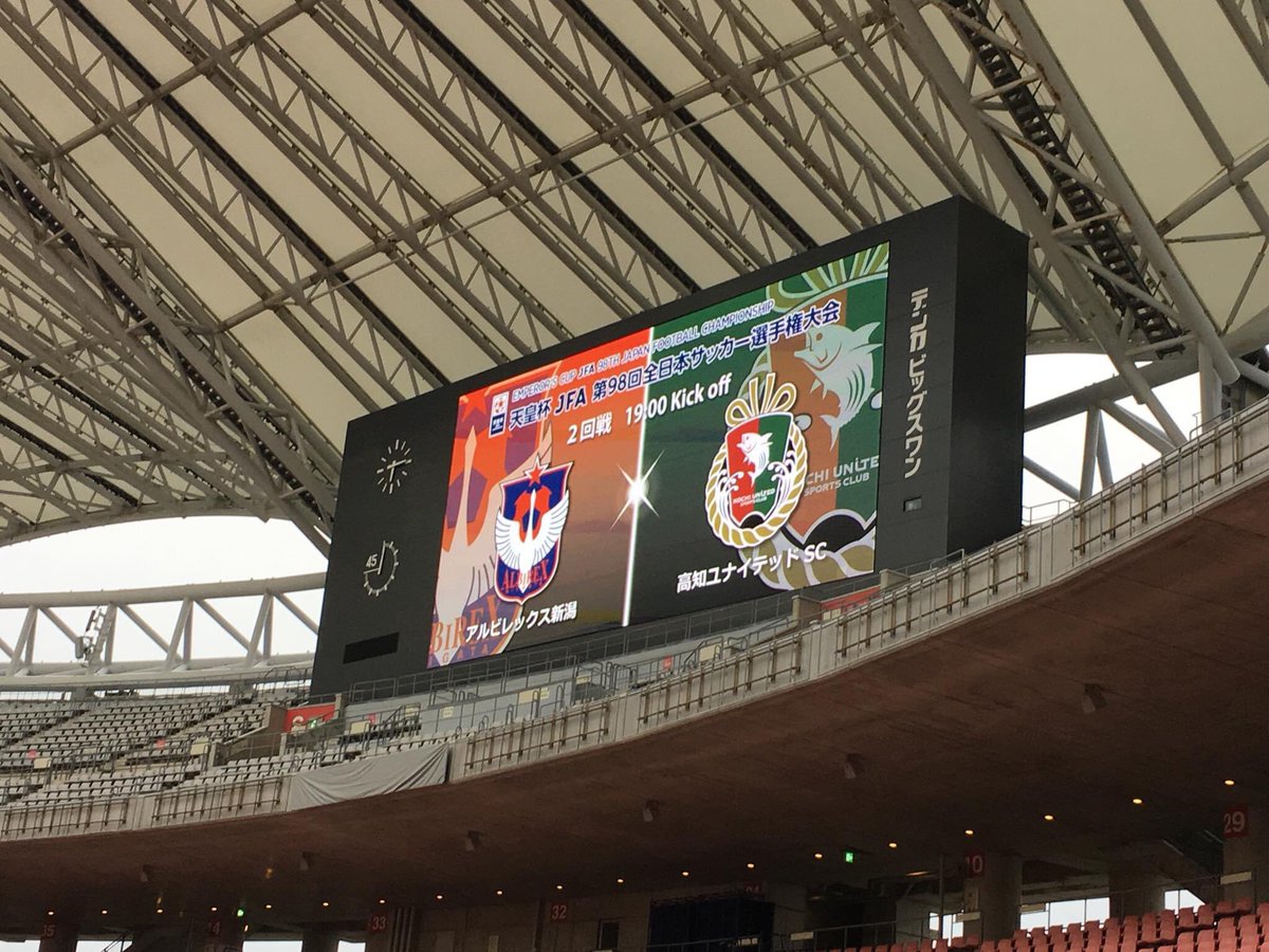 _ai0716's tweet photo. 2018年6月6日
高知ユナイテッドSCが四国リーグだった時。
高知にまだＪ���ラブが無かった時。

「いつかまた同じリーグで…」
今日夢がひとつ実現します⚽️

新潟ホーム開幕戦！
行けないけど、今日はすごく感慨深い日です！
#albirex #高知ユナイテッドSC https://t.co/zirAUYQpTO