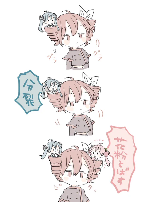 テトミク 