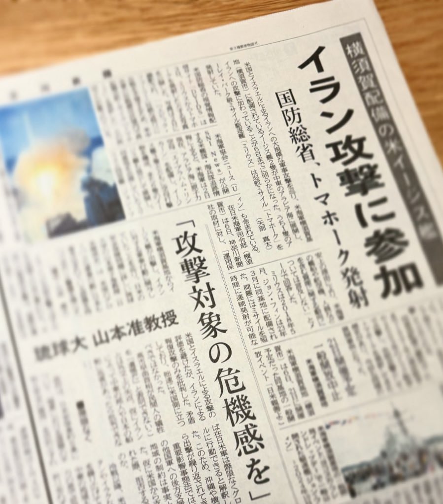矢部真太／神奈川新聞記者 tweet media