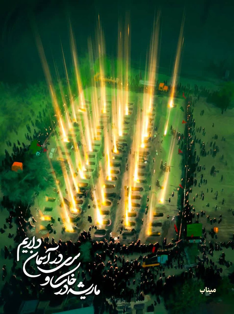 🔴 İran Devrim Muhafızları’na yakın kaynaklar:

“ABD’nin öldürdüğü çocukların nuru, düşmanların rahat uyumasına izin vermeyecek.”