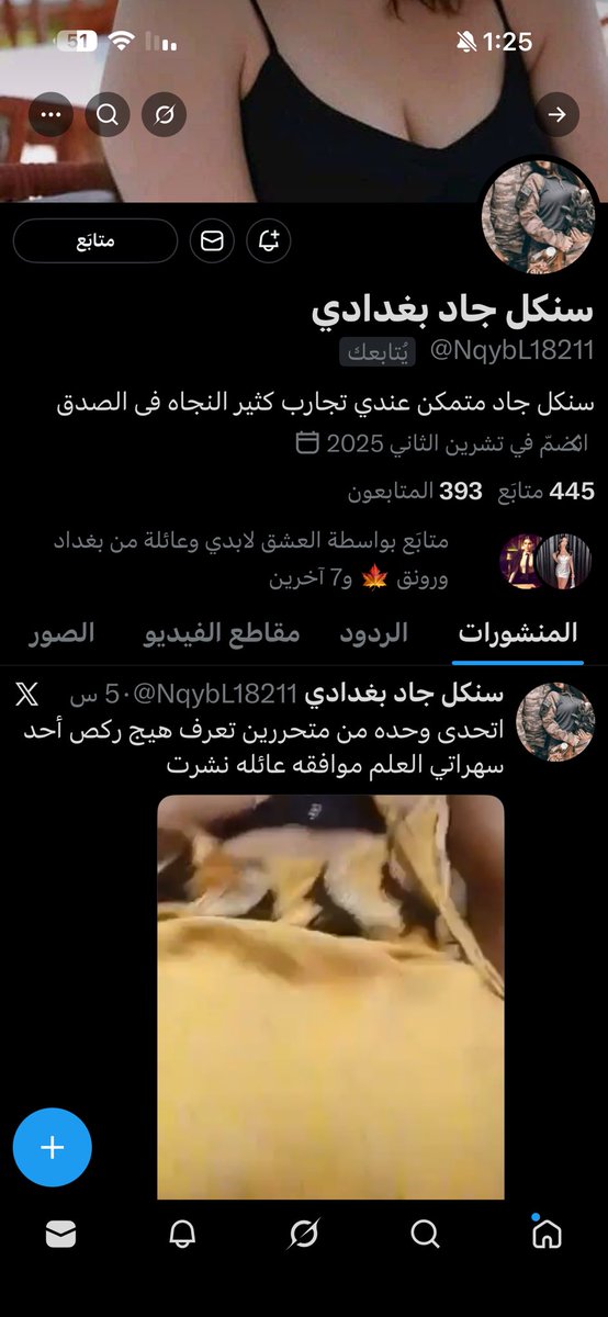 مريم وعلي tweet media