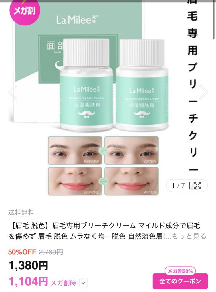 non❤︎ tweet media