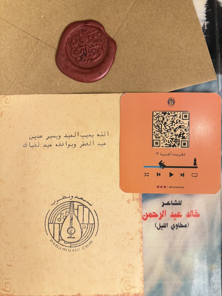 متجر نسْعد ونطْرب tweet media