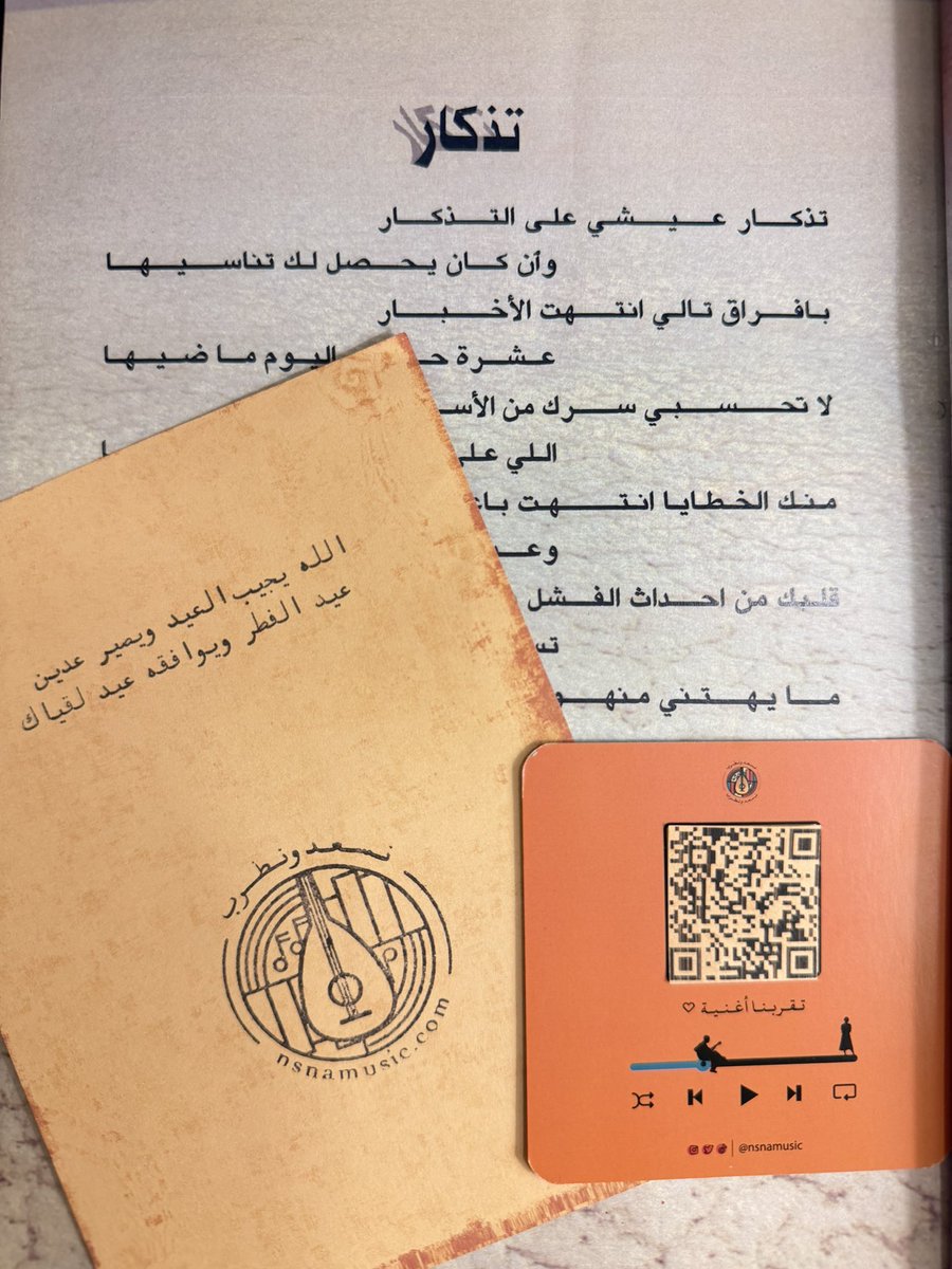 متجر نسْعد ونطْرب tweet media