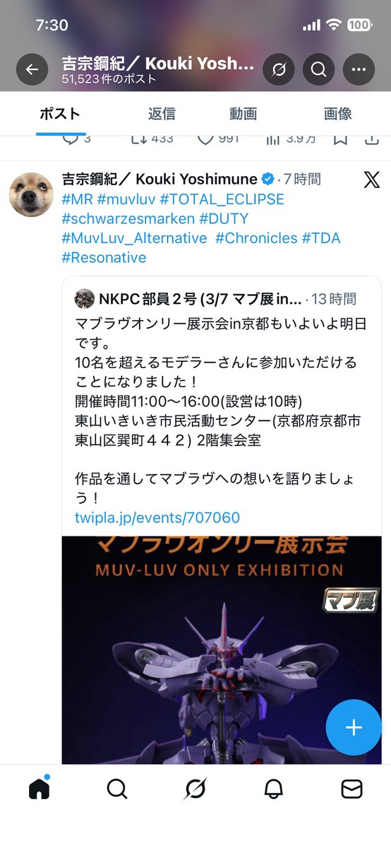 本日開催です！ 原作者の吉宗さんもエールを頂きました。