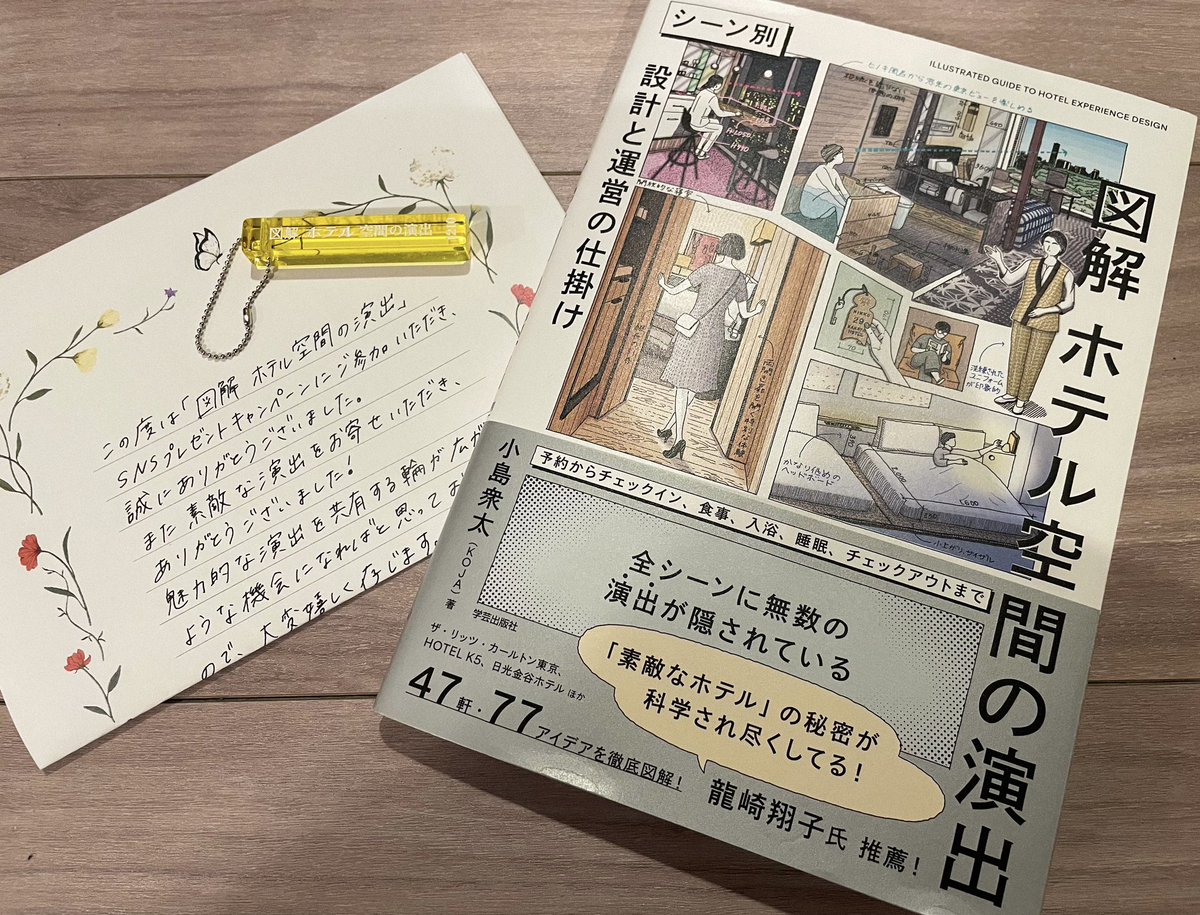 Eri Inoue tweet media