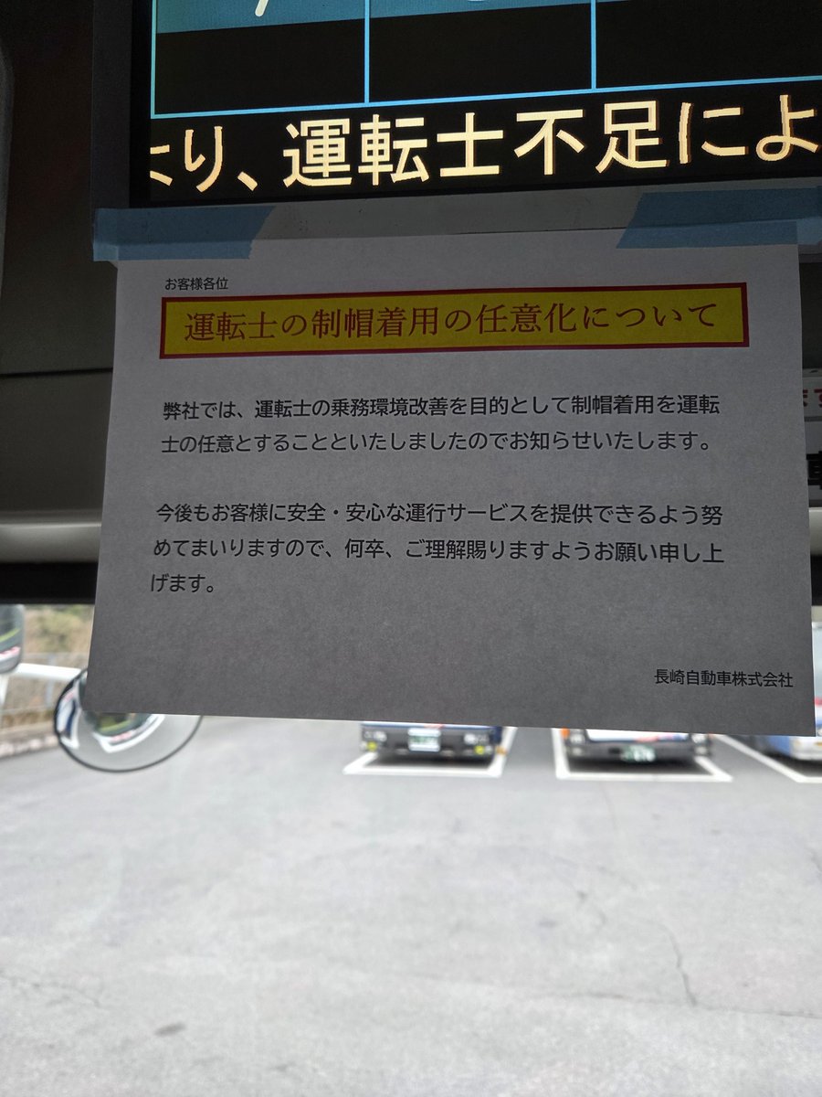 長崎バスユニオン tweet media