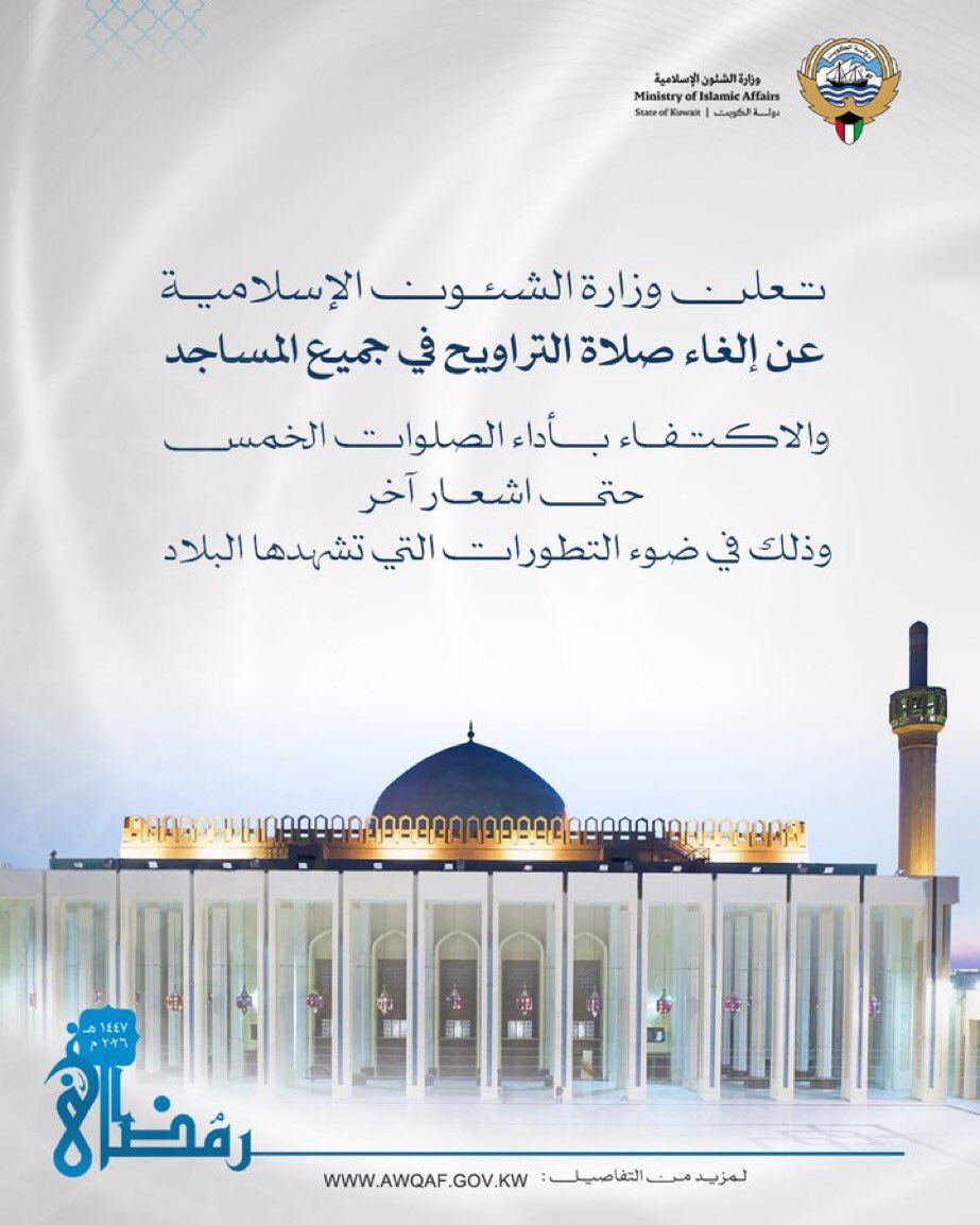 احرار الكويت tweet media