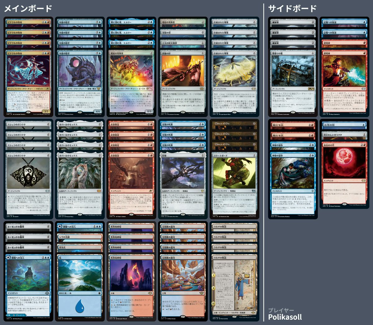 モダン リーグ - デッキリスト紹介✨ Modern League 2026-03-05 Modern