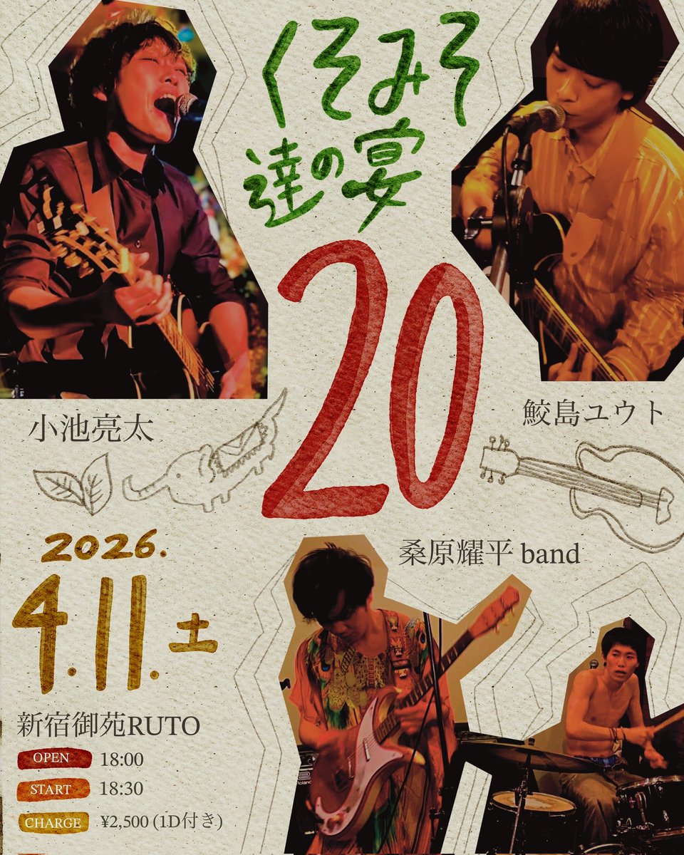 小池ィン tweet media