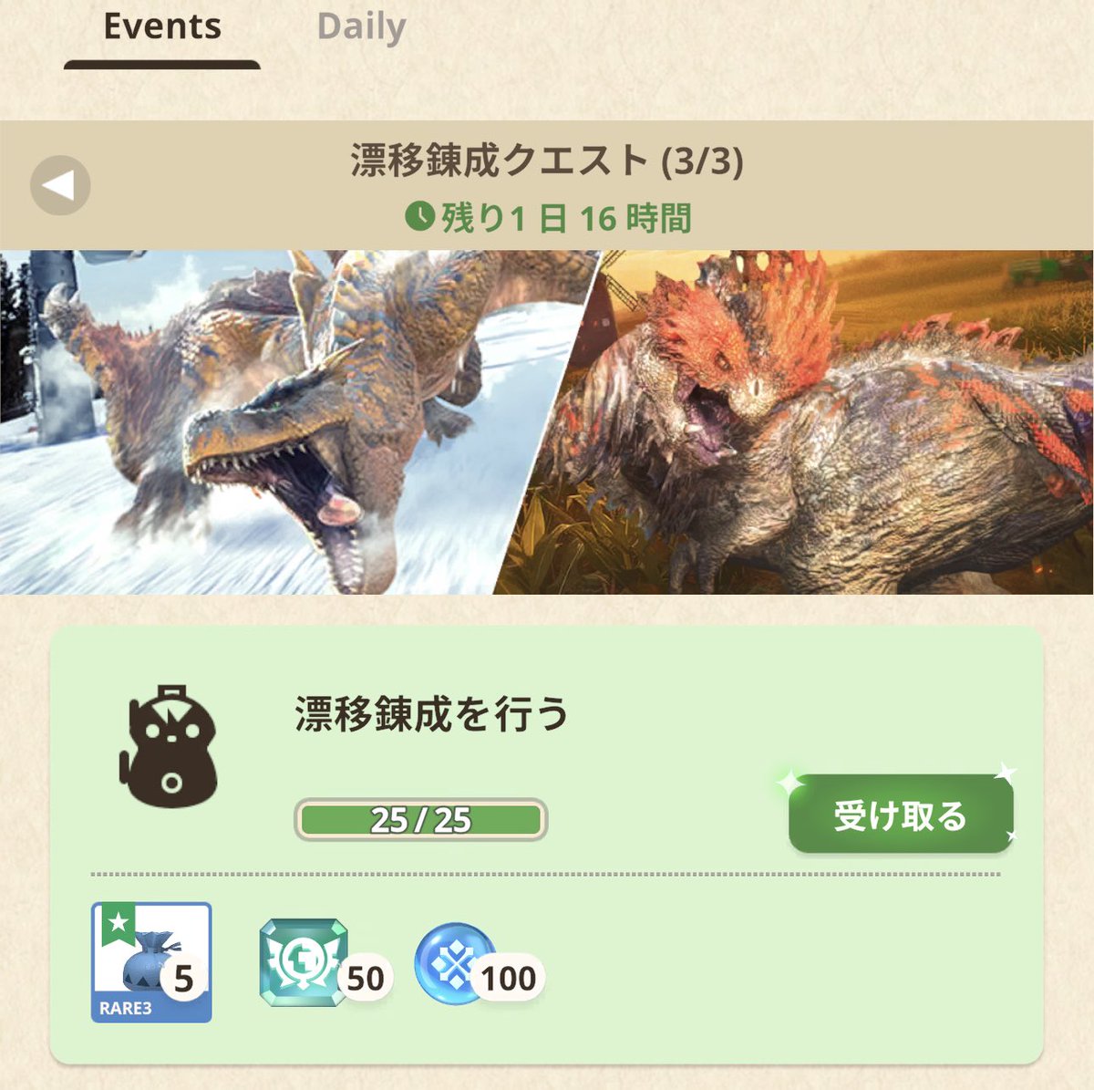 反射一回も出なかったんやが

#モンハンNow #MHNow #モンハンナウ