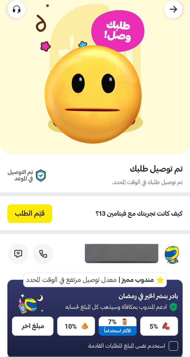 #وفر_فلوسك_مع_أيمن tweet media
