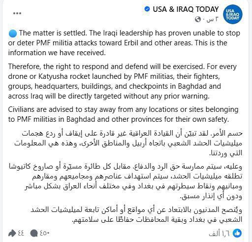 marem_bk's tweet photo. إذاً لا نبالي إن وقعنا على الموت أم وقع الموت علينا

#العراق 
#امريكا_تقصف_الحشد https://t.co/i4qQJ2u2ZE