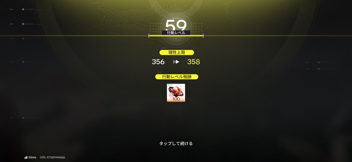 YASU_sd's tweet photo. こつこつ続けてて、行動レベル59になりやした
#エンドフィールド https://t.co/2aVPExKTfl