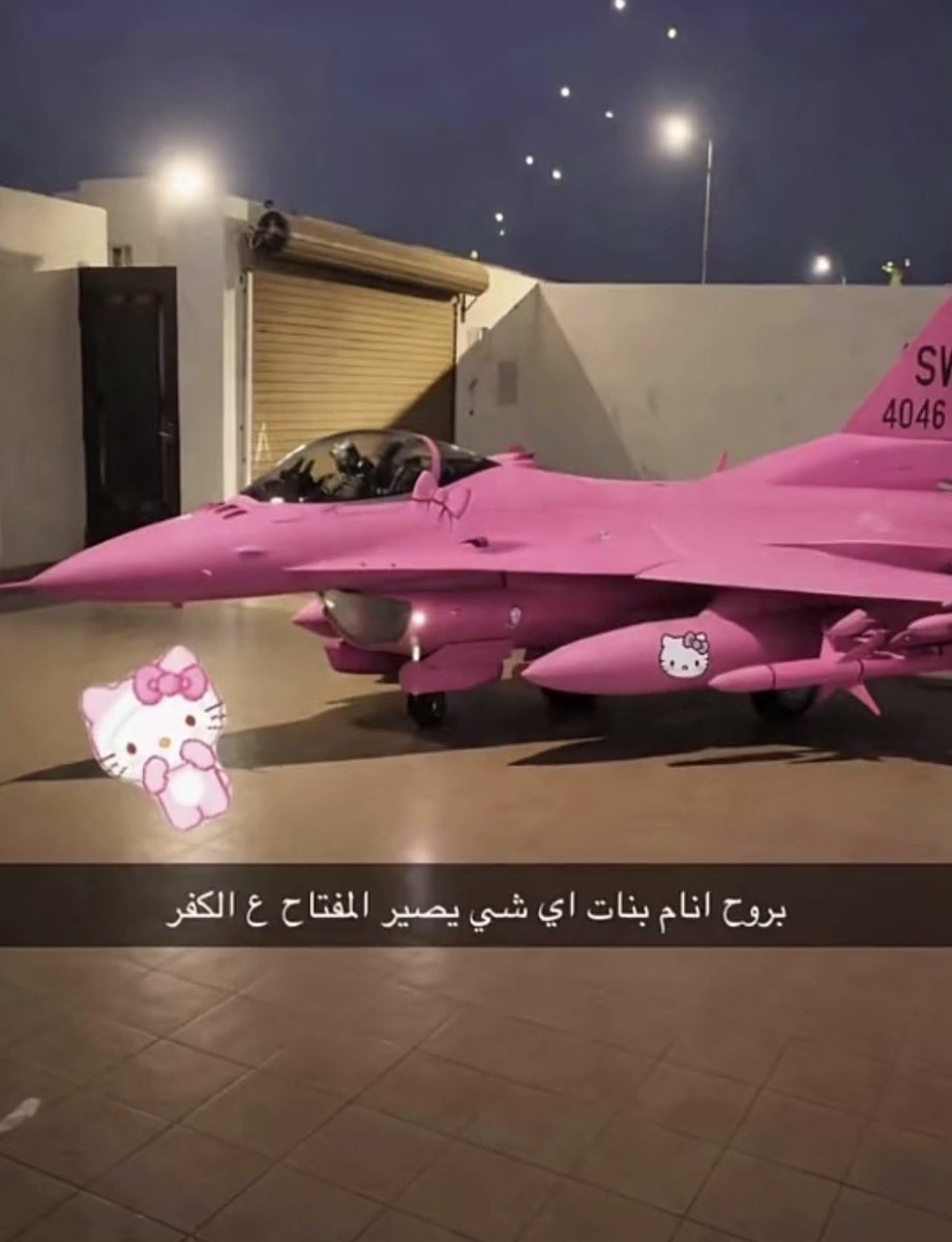 ⭐️ حنان 🫦 🎶 tweet media