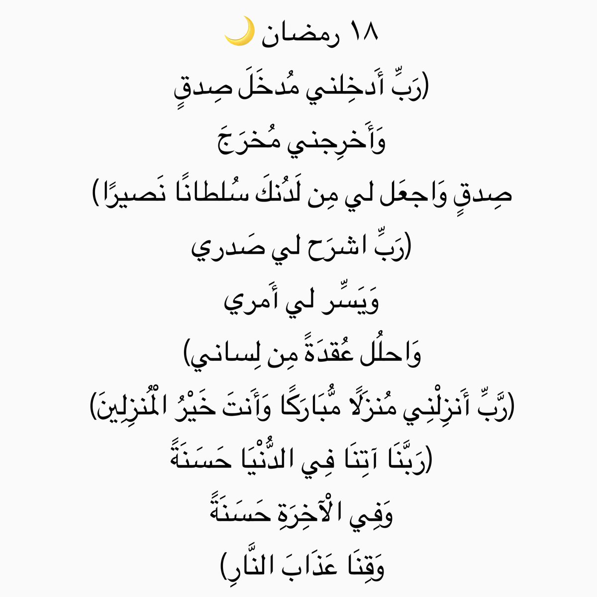 AthkarDu's tweet photo. #رمضان_٢٠٢٦🌙 https://t.co/JTZYrXW7UM