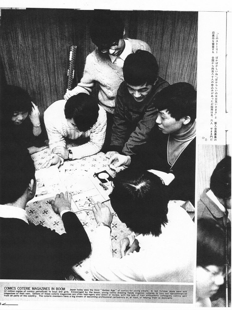 宮崎事件の15年以上前で、いわゆるオタクバッシングのようなものは、なかったかと思います。60年代の終わりに拡大していた学生運動が、赤軍ハイジャック事件や 