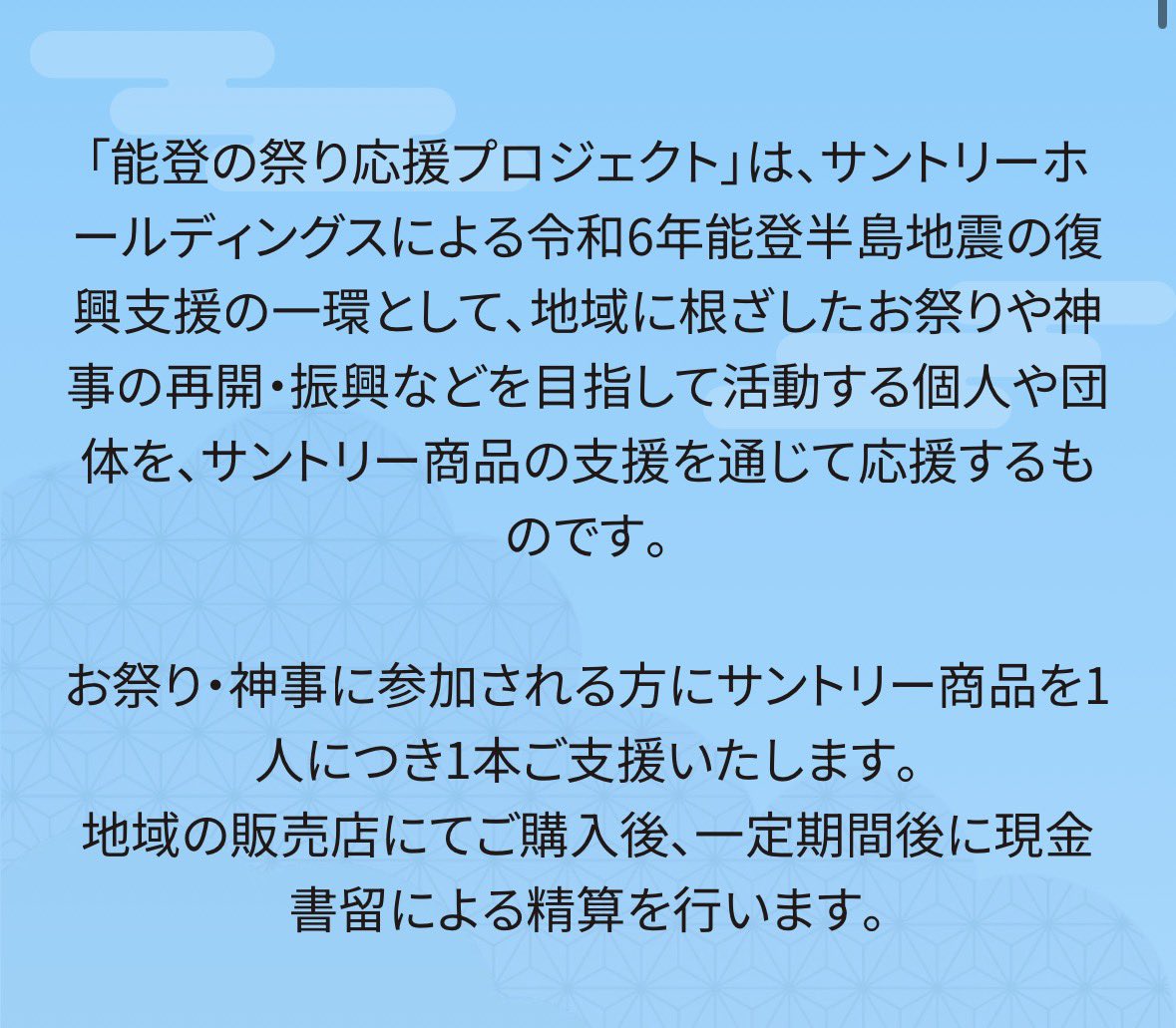 ike_chika's tweet photo. お祭りとお酒好きの皆さん！
朗報や🤩てか私知らなんでんけど！！

https://t.co/6sKKdYjxxn

祭りって多くが夏でしょ！
暑いの！飲料いるの！
そしてお酒は大人のガソリンだ！！🍻

なんやこのサントリーさんの粋な支援😭もっとはよ知りたかった😭
今年は絶対これ申請しよう😭✨️

#サントリー https://t.co/bs4Fxqcqyl