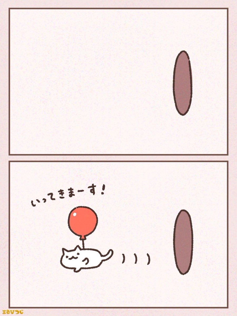 Post by 三色ひつじ on X: 🎈