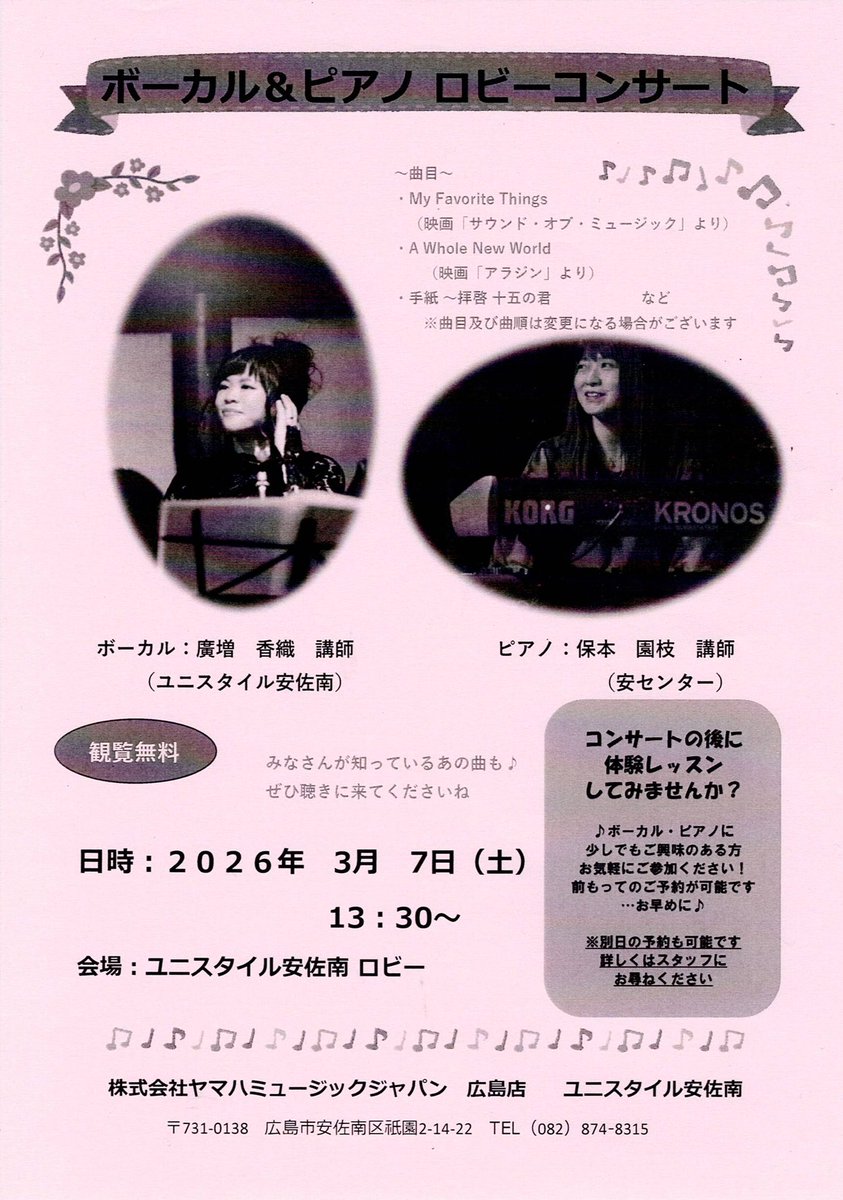 保本園枝 tweet media