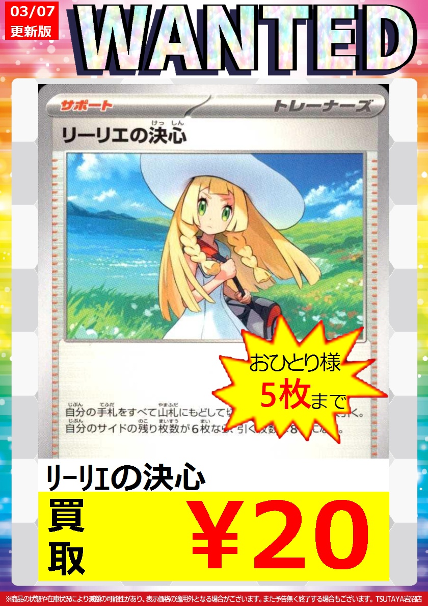 🚨WANTED🚨土日限定‼️ 🌟#ポケモンカード 🌟 ⌨️ﾎﾟｹﾊﾟｯﾄﾞ 60円