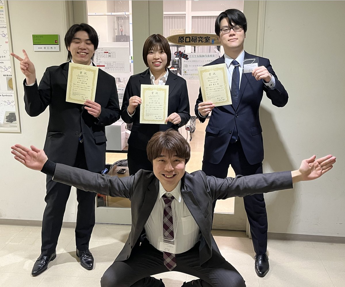 hara_halogen's tweet photo. 「第43回 高分子学会千葉地域活動若手セミナー」で笹川龍冴くん(B4), 佐久間未帆さん(B4), 藤原麗王くん(B4)がポスター発表奨励賞を受賞しました！ https://t.co/NEtH0iPooa