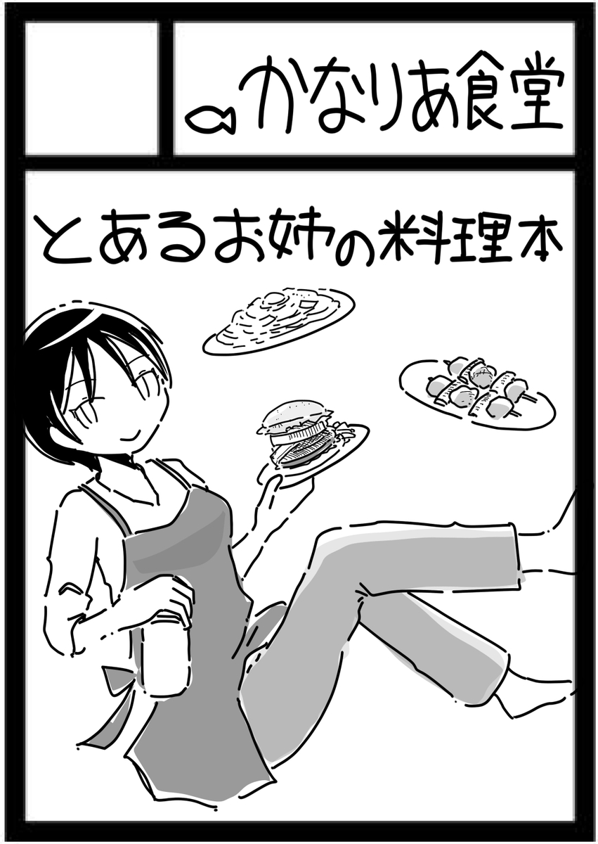 4/18諏訪で開催される「すわけっと」に出ます!
とある漫画の二次創作です!!🥳
ペーパー作って既刊をいくつか再販して持っていきます