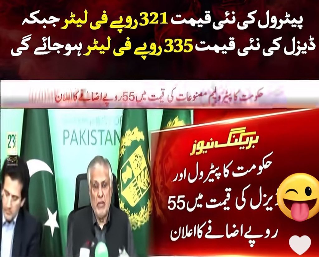 کہاں گئے مہنگائی مکاو مارچ والے۔۔۔۔۔؟؟
#Petrol #OilPrices