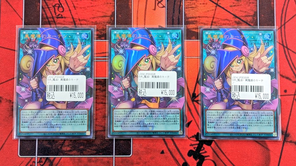 入荷情報》 ✨遊戯王 OCG✨ 🔥黒魔導のカーテン🔥 遊戯王 黒魔導の