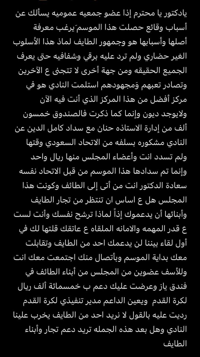 <a href="/Wej_club/">| نادي وجّ السعودي</a> <a href="/DrAbuaish/">Dr Mohammed Abu Aish</a>