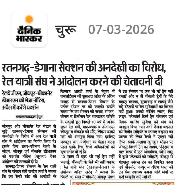 Anilkhater's tweet photo. @AshwiniVaishnaw @PMOIndia @narendramodi @RailMinIndia @RavneetBittu @VSOMANNA_BJP @BhajanlalBjp @RajCMO @NWRailways @GMNWRailway @arjunrammeghwal @gssjodhpur @madanrrathore @DRMJodhpurNWR @drmbikaner @hanumanbeniwal @BJPLive @BJP4Rajasthan @BJP4India @KaswanOffice https://t.co/iH8sZbN3ab