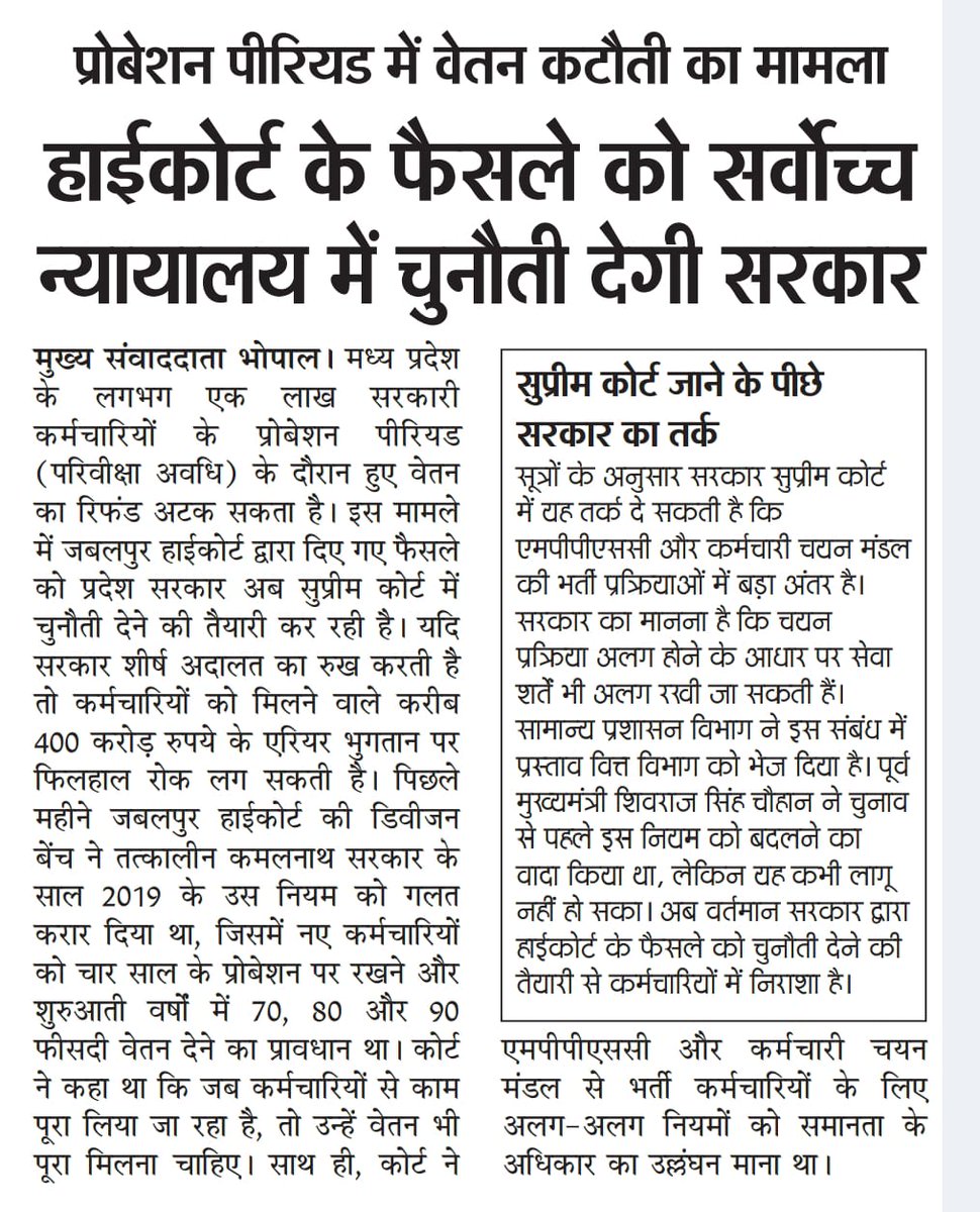 मध्य प्रदेश में डबल इंजन सरकार का कमाल कर्मचारी विरोधी कार्य करेगी भाजपा सरकार 
<a href="/DrMohanYadav51/">Dr Mohan Yadav</a> 
<a href="/CMMadhyaPradesh/">Chief Minister, MP</a> 
<a href="/DainikBhaskar/">Dainik Bhaskar</a> 
<a href="/JansamparkMP/">Jansampark MP</a> 
<a href="/MPTakOfficial/">MP Tak</a> 
<a href="/TheSootr/">TheSootr</a> 
<a href="/NEYU4INDIA/">NEYU || National Educated Youth Union</a> 
<a href="/NEYU4MP/">NEYU MADHYAPRADESH</a> 
<a href="/narendramodi/">Narendra Modi</a> 
<a href="/AmitShah/">Amit Shah</a> 
<a href="/TheLallantop/">The Lallantop</a> 
<a href="/TheIncNews/">INC NEWS</a> 
<a href="/news18/">news18</a>
<a href="/News24_MPCG/">News24 MP-CG</a>