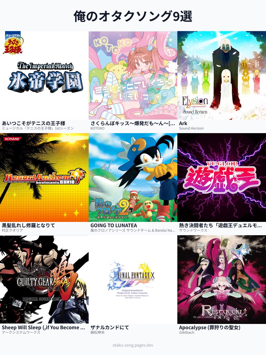 paranoid_d's tweet photo. ニコ厨なのがバレてしまいそうだぁ
 #俺のオタクソング9選 https://t.co/6h8333Nzhf