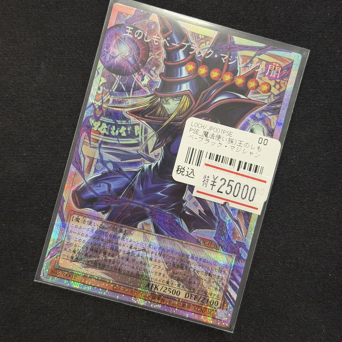 ワンリズ本店遊戯王 入荷情報】 🚃名古屋大須上前津駅ｽｸﾞのﾜﾝﾘｽﾞです