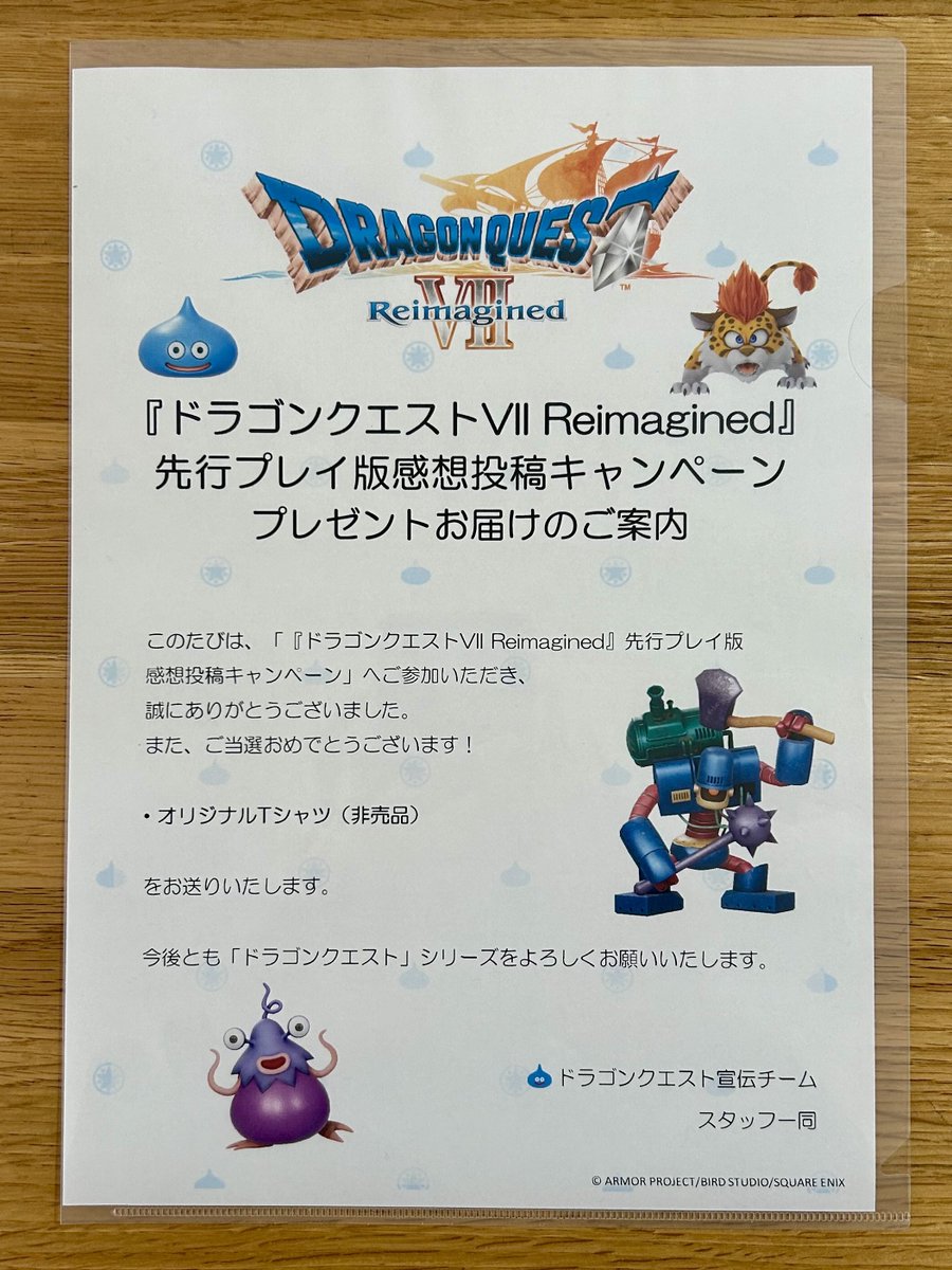 ドラクエ7 Reimaginedキャンペーンの当選したTシャツ届きました
