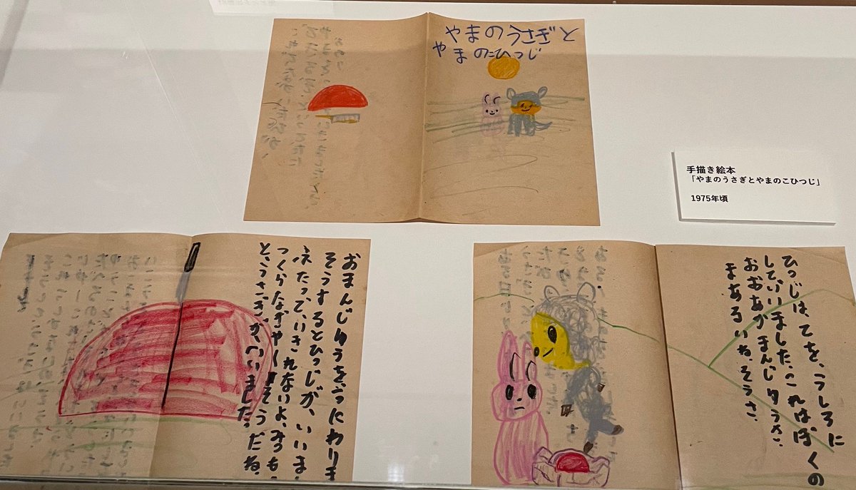 美術館「えき」KYOTO tweet media