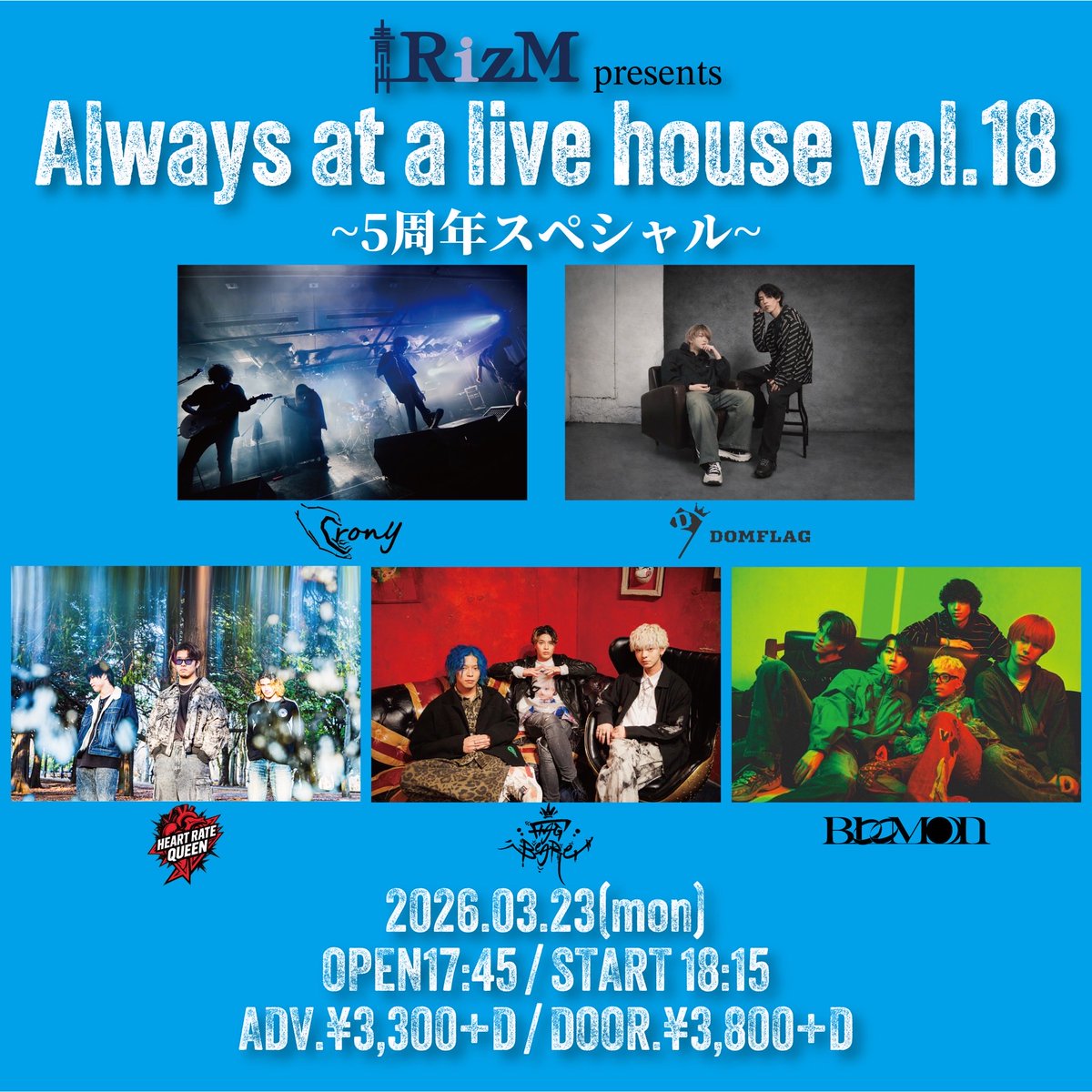 今年ももう3月！
今月のCronyはこちらです！
久しぶりの青山RizM、出番はトリで21:15〜予定。お待ちしてまっす🔥