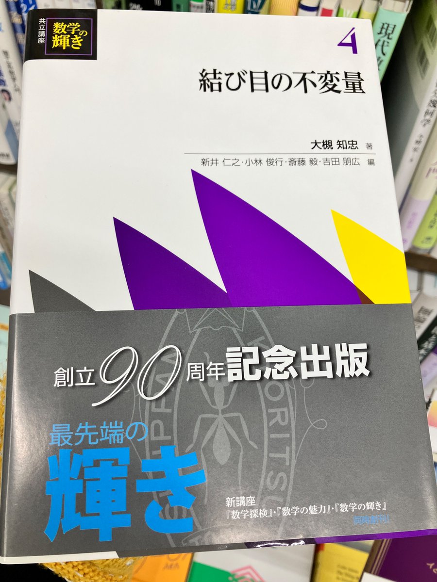 共立出版 (@kyoritsu_pub) / Posts / X