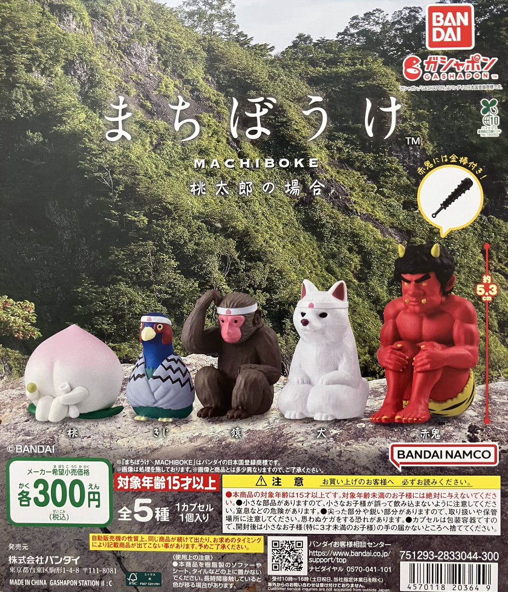 ✨新商品入荷情報✨ ・3年Z組銀八先生 まちぼうけ～問題児もスタンバっ