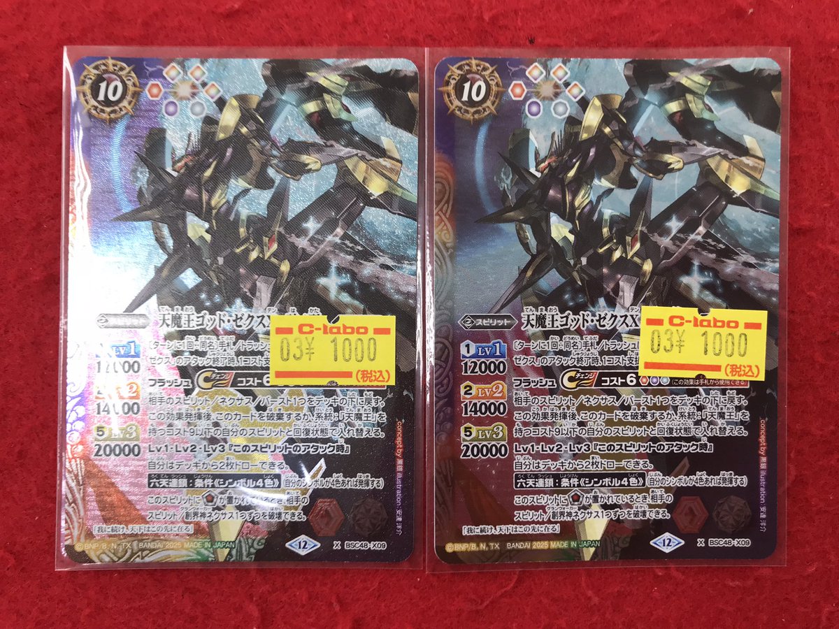 バトルスピリッツ 入荷情報】 こちらの商品入荷しました！！ 状態確認